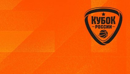 Определились пары 1/8 финала
