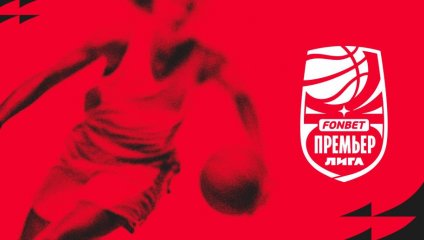 Обнародован календарь второго раунда регулярного чемпионата Fonbet Премьер-лиги