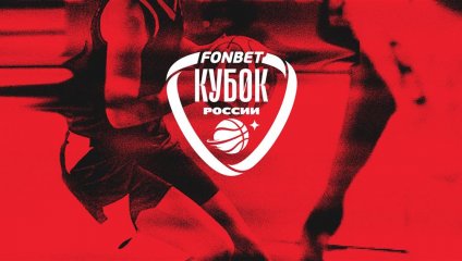В женском Кубке России-2024/25 сыграют 29 команд
