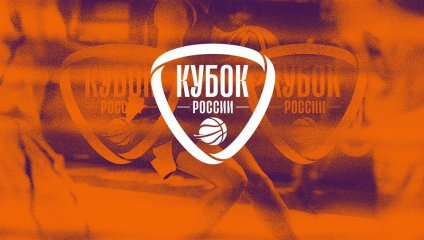 «Финал шести» II Кубка им. Д.Я. Берлина пройдет в Казани