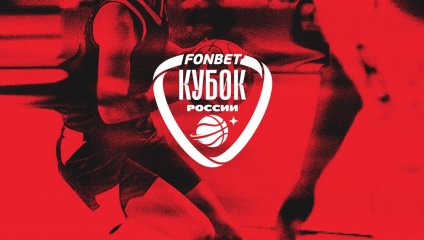 Женский «Финал четырех» пройдет в Екатеринбурге