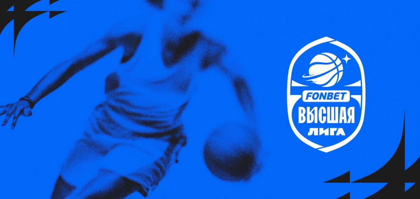 Женский «Финал четырех» FONBET Высшей лиги пройдет в Челябинске