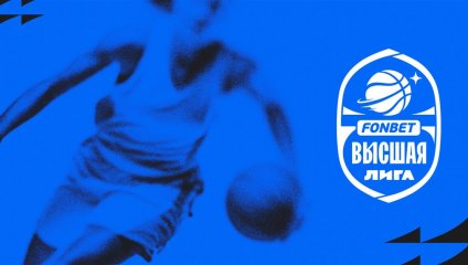 Женский «Финал четырех» FONBET Высшей лиги пройдет в Челябинске