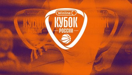 Стартовали продажа билетов и аккредитация на «Финал четырех»