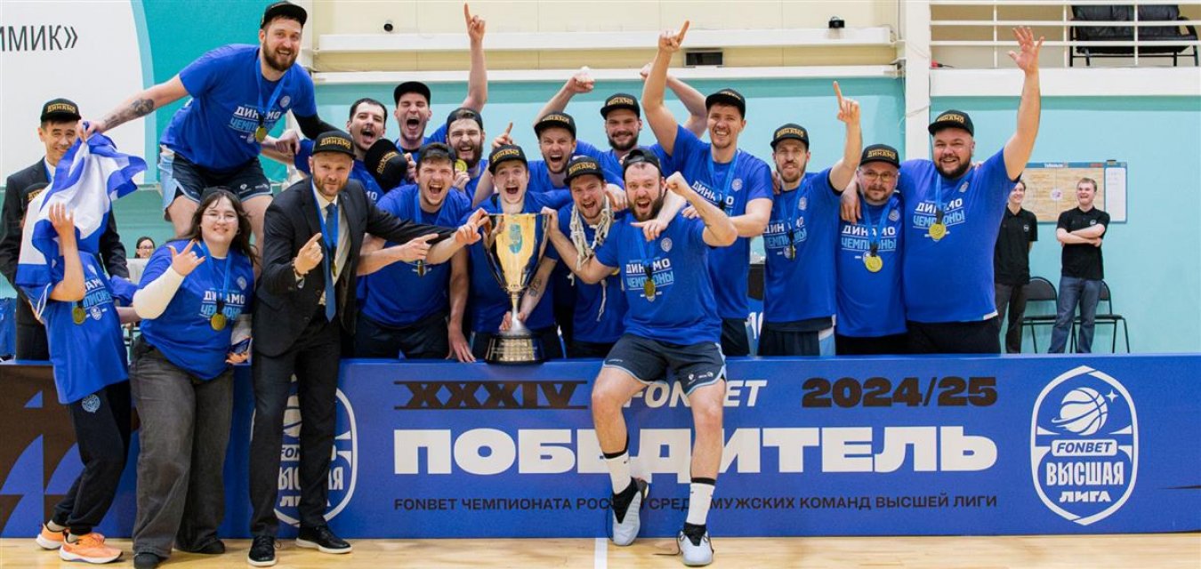 Уфимское «Динамо» - безоговорочный триумфатор мужской Fonbet Высшей лиги!