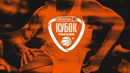 Мужской «Финал четырех» пройдет в Екатеринбурге