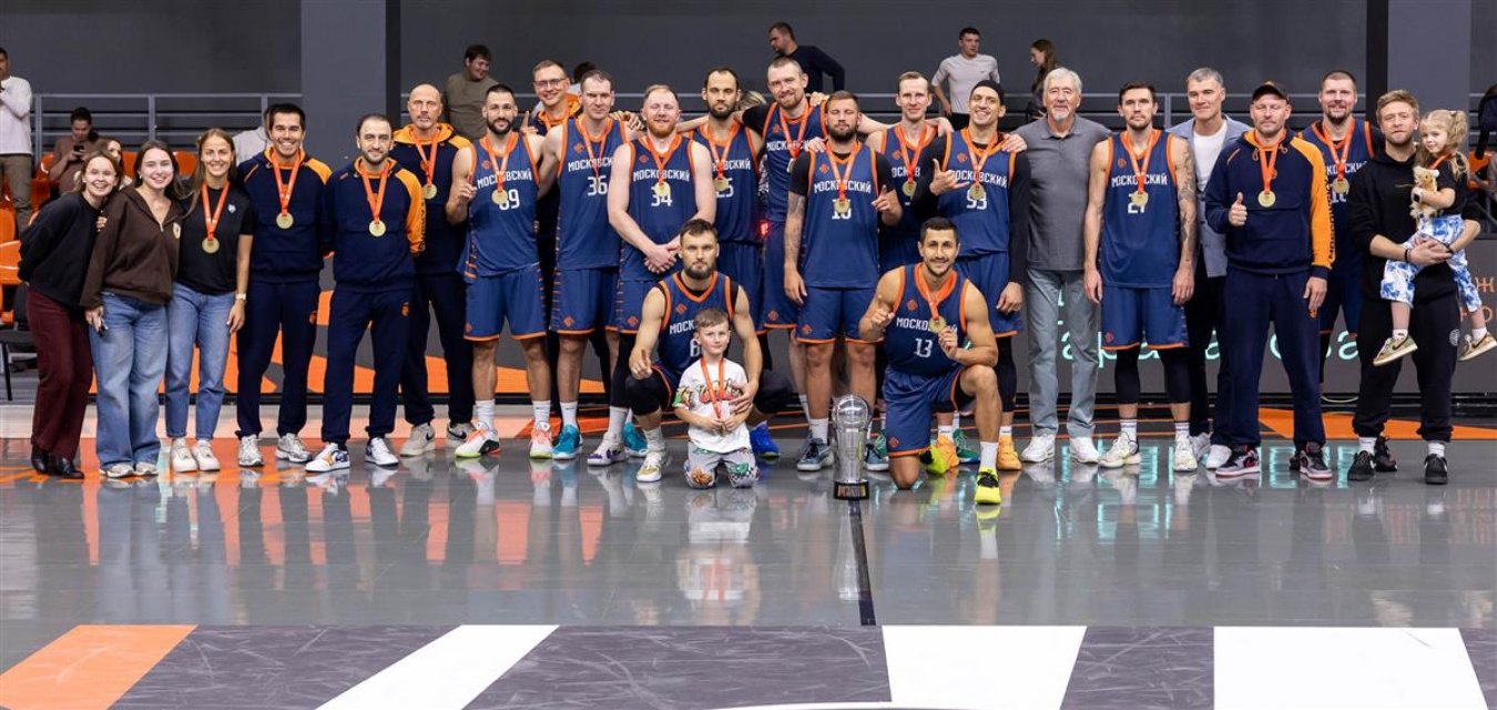 БК «Московский»: третий триумф подряд!