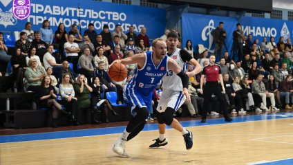 17 очков Понкрашова позволили «Динамо» обыграть «Новосибирск» 