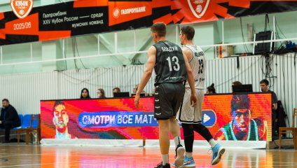 "Купол -Родники" уступили дома, но вышли в 1/8 финала