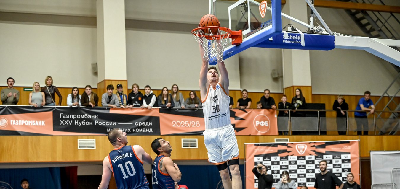 ЧБК - в 1/8 финала Газпромбанк Кубка России!