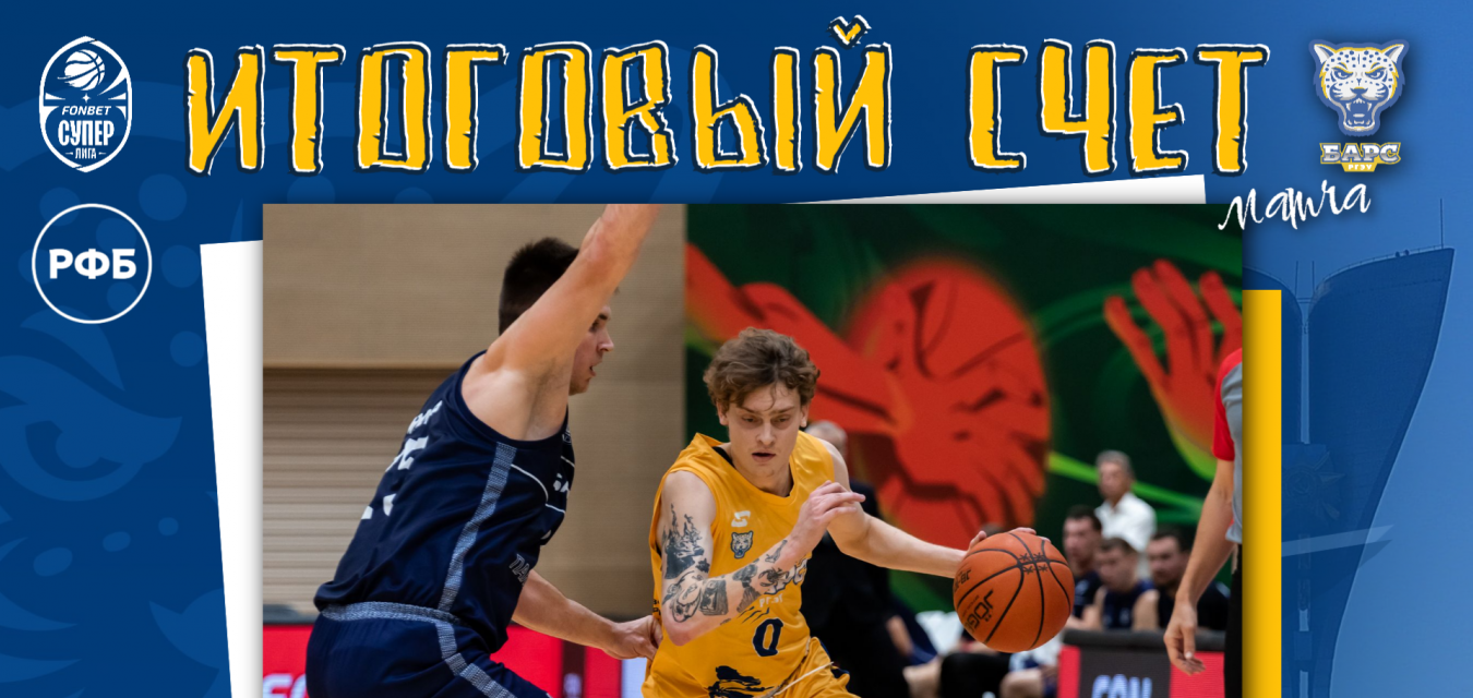 «Новосибирск» выиграл в Ростове-на-Дону